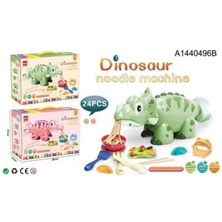 ชุด XL สวยปัง ตัวใหญ่ 
CLAY MUD WITH DINOSAUR
WONDERDUL CHILDHOOD WITH MUD
ดินเบาปั้นชุดทำอาหาร เส้นสปาเกตตี้