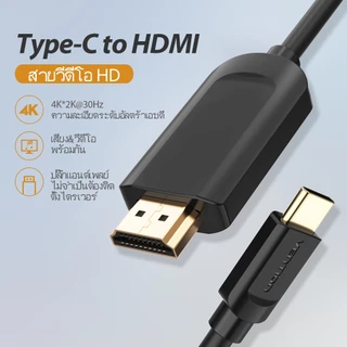 Vention USB C to HDMI สายเคเบิล Type C to HDMI 4K HDMI การเชื่อมต่อโทรศัพท์มือถือ กับหน้าจอ สำหรับโทรศัพท์มือถือ แล็ปท็อป