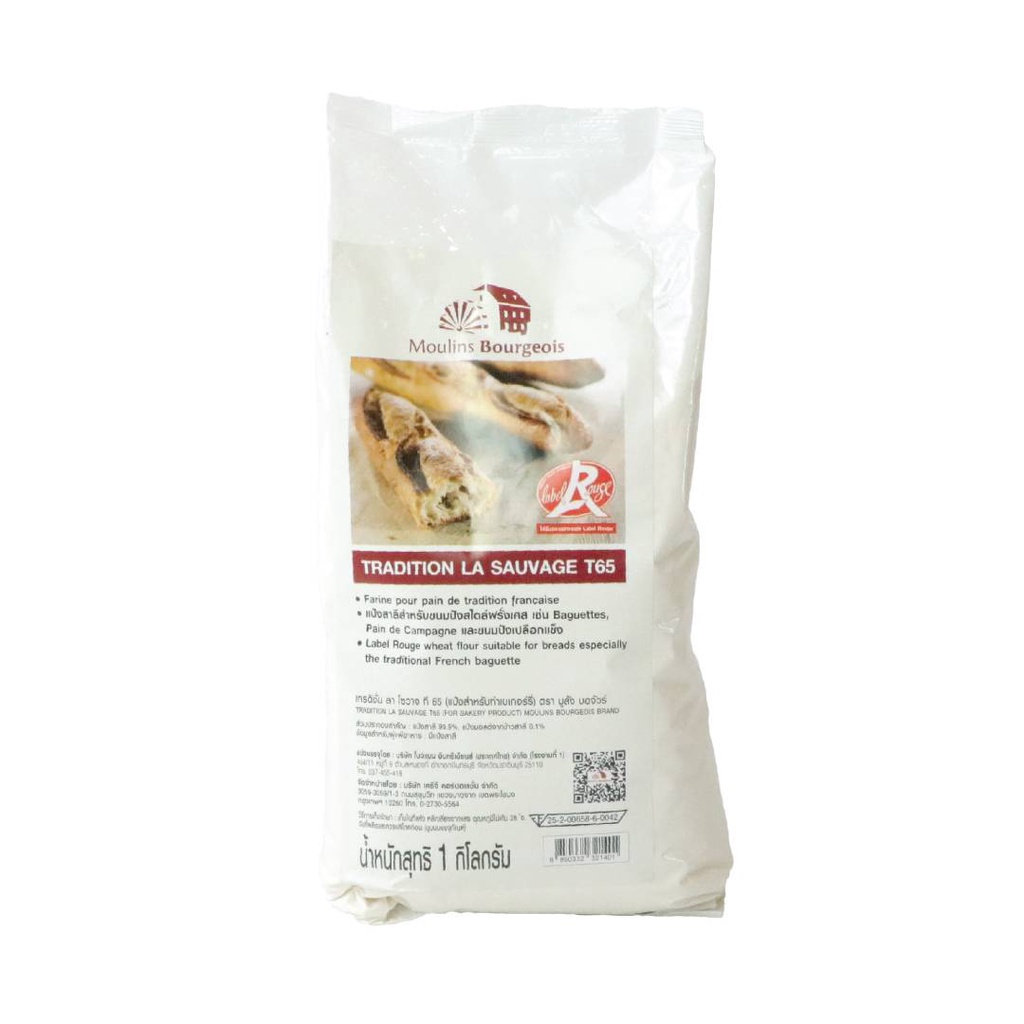 แป้งทำขนมปังฝรั่งเศส มูลัง บอจัวร์ T65  ขนาด  1kg. Moulins Bourgeois La Sauvage หยกออนไลน์