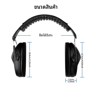 [ส่งของจากไทย] Selens ครอบหูกันเสียง ลดเสียง พับได้ ที่ครอบหูยิงปืน แถมฟรีกล่องเก็บของ ครอบหูลดเสียง Earmuff ได้ยิน Protector Nrr20db เหมาะสำหรับเด็กและผู้ใหญ่