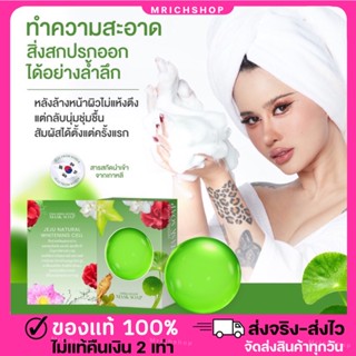 {💚 พร้อมส่ง+ของแท้100%} สบู่มาร์คหน้า สบู่ปรางทิพย์ MASK SOAP ฟองนุ่ม ไม่บาดผิว ลดสิว ฝ้า กระ จุดด่างดำ ปรับผิวกระจ่างใส