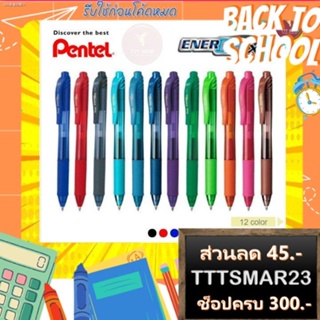 ปากกา Pentel Energel X รุ่น BLN105  BL107 ขนาด 0.5 MM  0.7 MM และไส้ปากกา 0.5 0.7 MM ปากกาแบบเจล