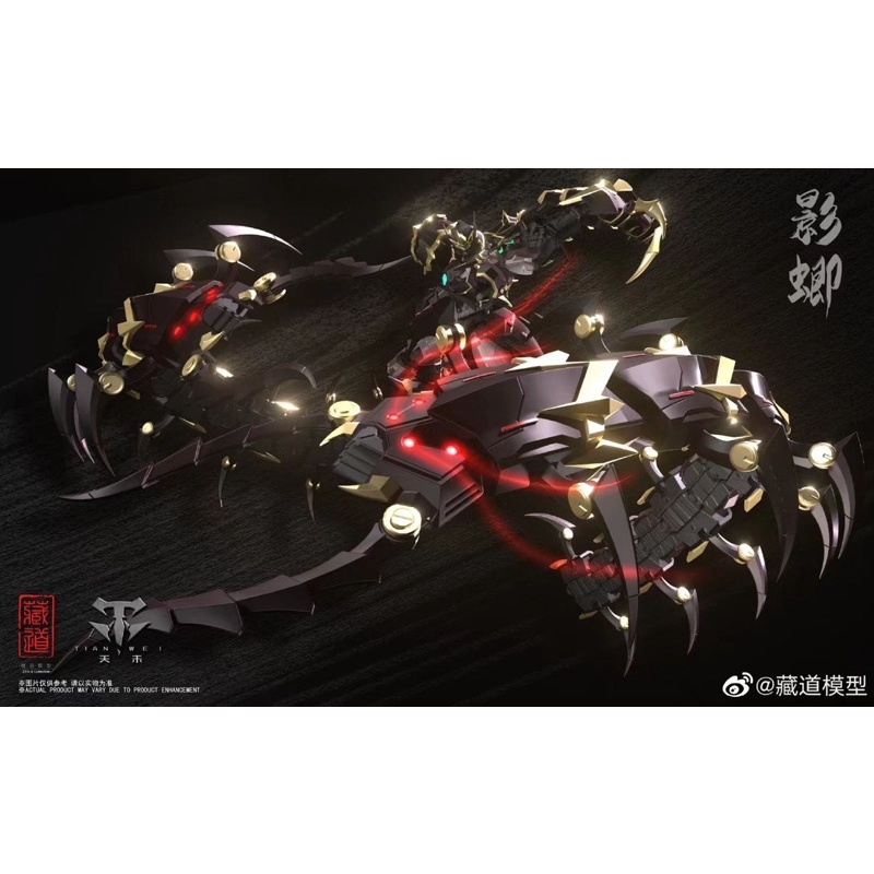 [CangDao Model] CD-05 TianWei Fleeting Shadow Gundam Metal Build 1/72