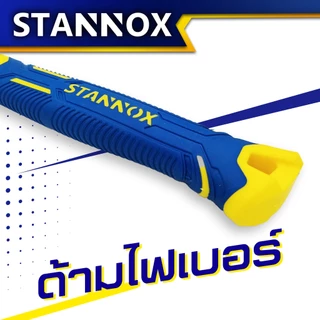 ค้อนหงอนหัวแม่เหล็ก หุ้มยาง ตอกตะปู ถอนตะปู 29M 16oz Stannox 1อัน