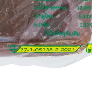 ไส้สับปะรดกวน PT ขนาด 1kg. หยกออนไลน์