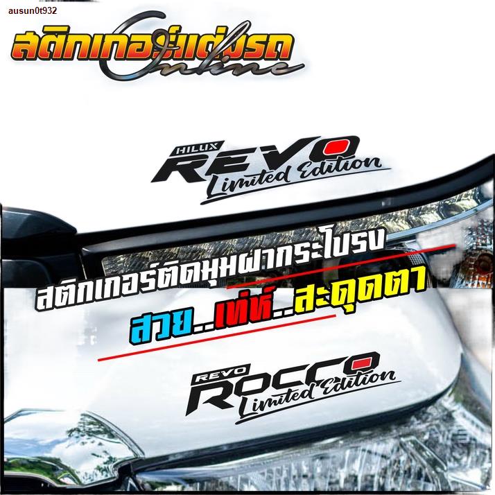 ส่งของที่กรุงเทพฯ❍♈สติกเกอร์รีโว่ Revo Sport - Limited Edition