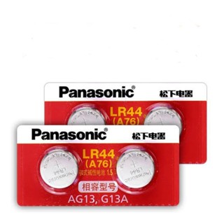 ถ่าน ถ่านกระดุม Panasonic เลือกขนาด (LR44,AG13,A76)(LR41,192, AG3,L736F)(LR1130,AG10,LR1131) 1.5V Alkaline Battery