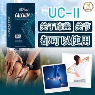 CALCIUMD UC-||กระดูกแข็งแรง