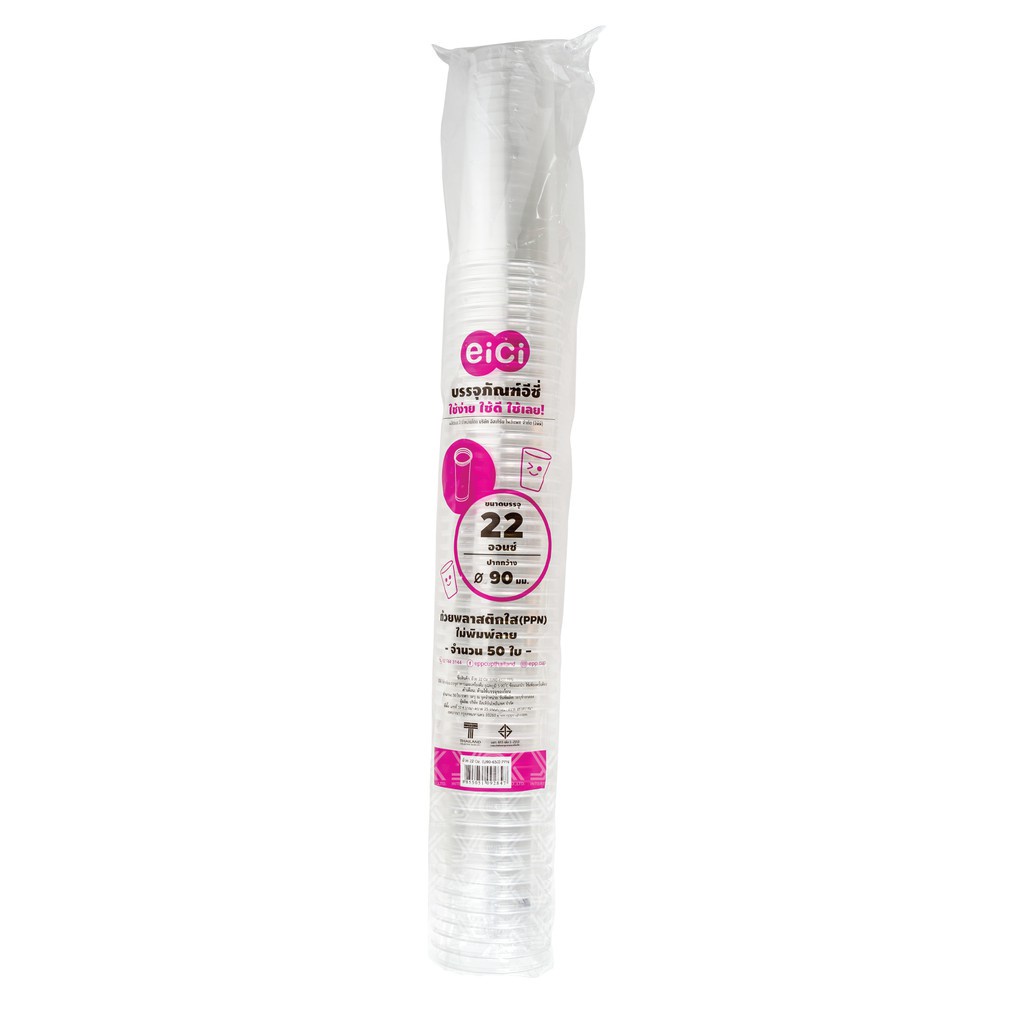 แก้วพลาสติกใส  PPN  22oz.  U90-650   (50ชิ้น/แถว)  หยกออนไลน์