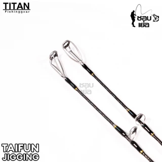 คันจิ๊กไททั่น TITAN TAIFUN สำหรับงานจิ๊กทะเล เวท PE1-3 / PE2-4 ไกด์ฟูจิวงใหญ่ ขาคู่ทุกตัว!! แบลงค์ลาย X-Cross ทั้งคัน!!