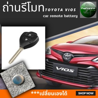 ถ่านรีโมทTOYOTA VIOSแท้