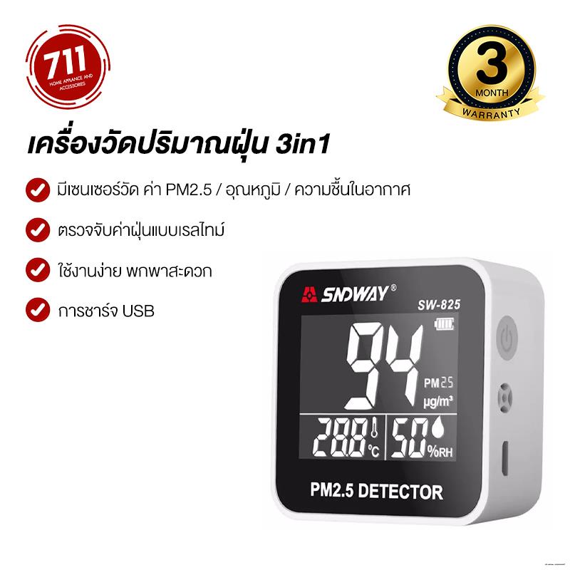 【สต็อกไทย】PM2.5 Detector เครื่องวัดปริมาณฝุ่น 3in1 มี sensor วัดค่า PM2.5 วัดอุณหภูมิ วัดความชื้นในอ