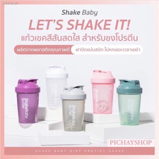 พร้อมสต็อก [พร้อมส่ง] 💖 แก้วเชคโปรตีน Shake Baby ของแท้จากเกาหลี 🇰🇷 พร้อมส่ง 5 สี แก้วชงโปรตีน ขนาด 600 มล