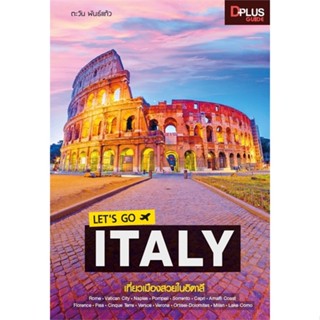 หนังสือ  Lets go Italy ผู้เขียน ตะวัน พันธ์แก้ว  สนพ.Dplus Guide