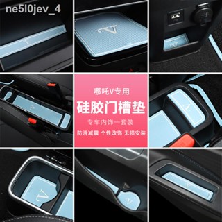 21-22 Nezha V interior modified door slot pad car door storage pad central control water cup pad car อุปกรณ์ตกแต่งรถยนต์