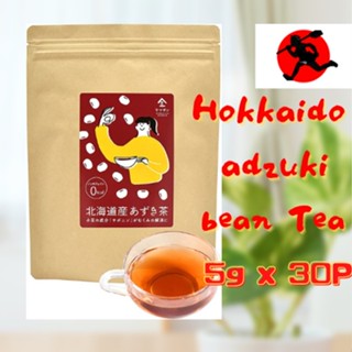 Yamasan Kyoto Uji Hokkaido-Produced Azuki Bean Tea 5g X 30 Teabags ชาคาเฟอีน ปราศจากสารเติมแต่ง ปราศจากแคลอรี่【ส่งตรงจากญี่ปุ่น】ชาถั่วอาซูกิ จากญี่ปุ่น ชาถั่วอาซูกิในประเทศ เพียงเทน้ําร้อนลงไป