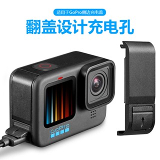 เคสซิลิโคน ป้องกันฝุ่น อุปกรณ์เสริม สําหรับ Gopro11 GOPRO10 9