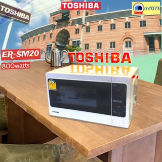 ไมโครเวฟ  20ลิตร   TOSHIBA   ER-SM20   ERSM20