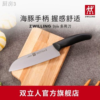 Zwilling มีดทำครัวอเนกประสงค์สไตล์เยอรมัน Zwilling มีดอเนกประสงค์สำหรับสุภาพสตรีมีดเดลี่สแตนเลส