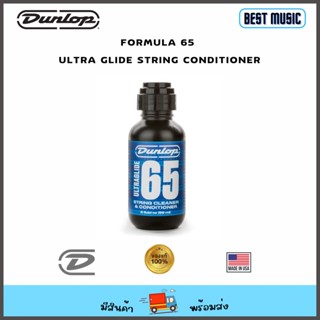 Dunlop Formula 65 Ultra glide String Cleaner &amp; Conditional น้ำยาเช็ดสาย