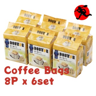 Doutor ดริปกาแฟเบลนด์ หอมละมุน กลมกล่อม 7 กรัม 8 ถุง X 6 ชุด【ส่งตรงจากญี่ปุ่น】【ผลิตในญี่ปุ่น】ดริปกาแฟง่าย เมล็ดผลิตบราซิล และโคลอมเบียน