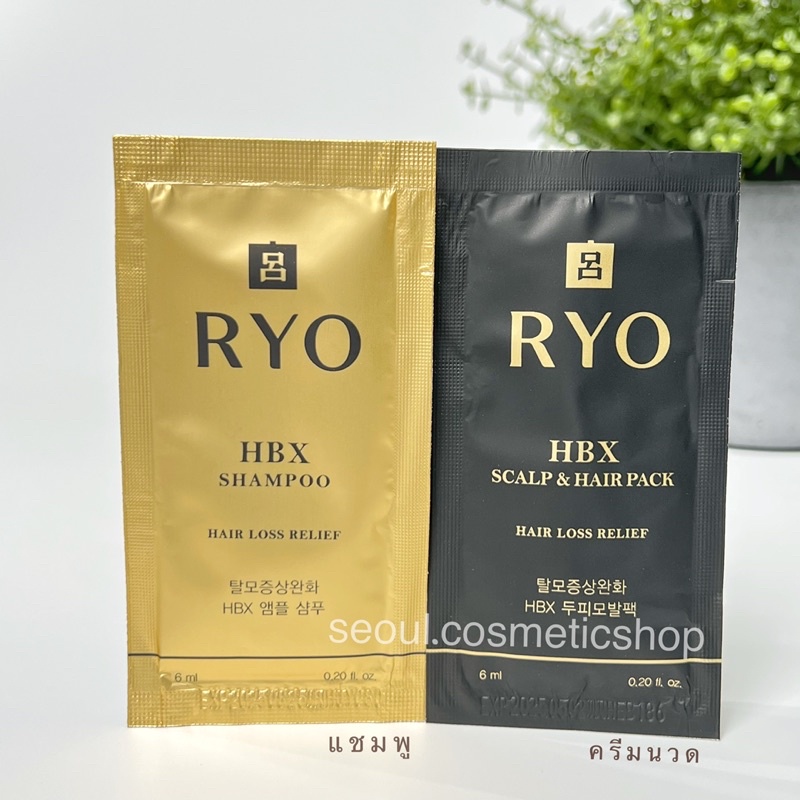 (แชมพู&amp;ครีมนวดผม : exp 2025) Ryo  HBX  Shampoo Hair Loss Relief  (6ml) &amp; HBX Scalp &amp; Hair Pack  (6ml)⁣