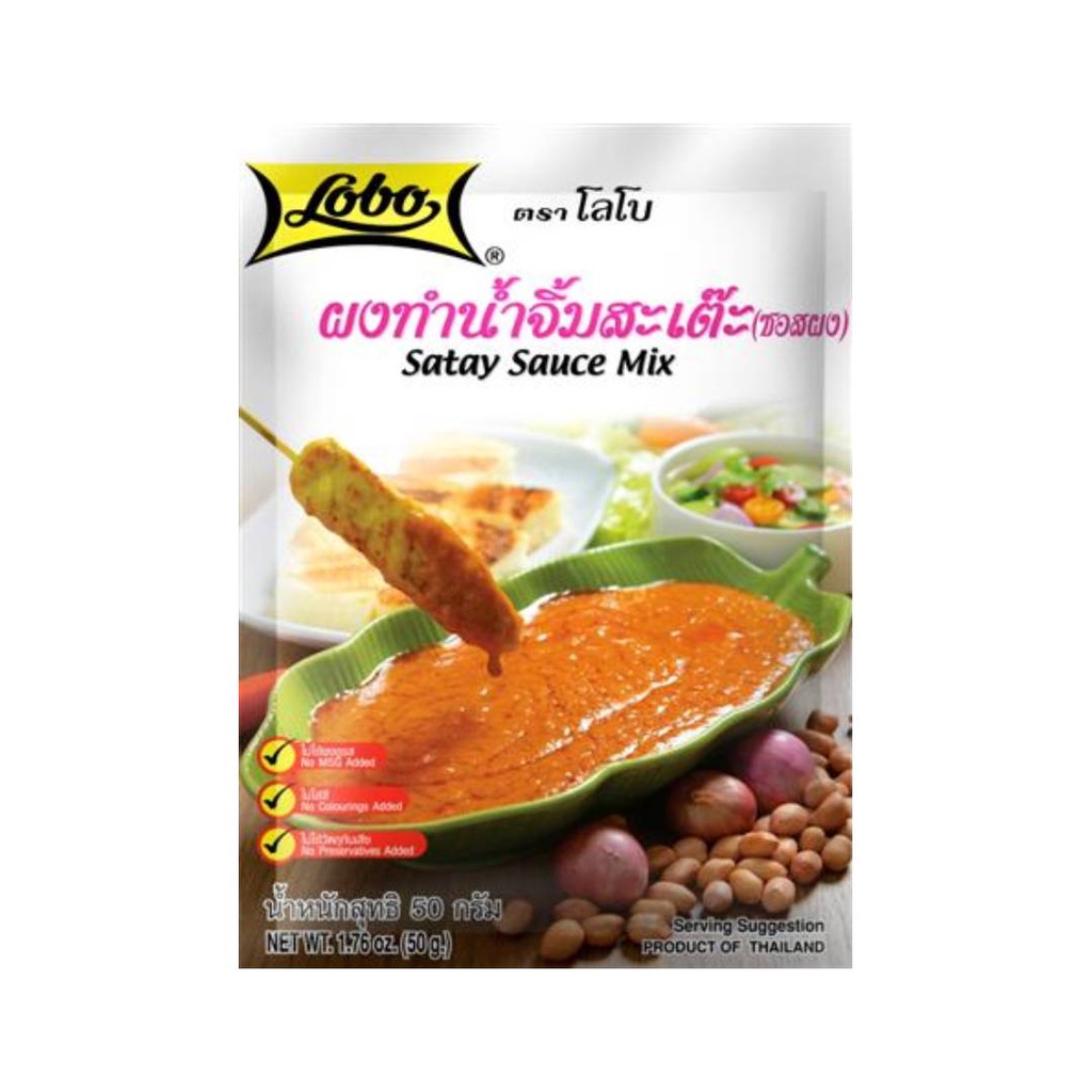 โลโบ ผงน้ำจิ้มสะเต๊ะ   50g.  หยกออนไลน์