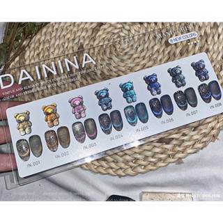 🇹🇭พร้อมส่ง🇹🇭สีเจล DAININA ลูกแก้ว+แฟลช โทนดำ 8 สี แถมชาทสีฟรี🔥