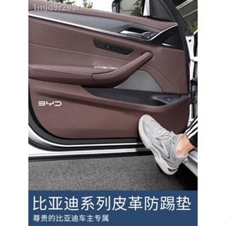 [( 2023 BYD ATTO 3 )]เหมาะสำหรับ BYD Tang Qin Song Han Yuan plus/dmi/ev/Pro Destroyer 05 ซีลประตูรถ kick pad