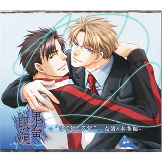 [ส่งจากญี่ปุ่น] Kichiku megane kichiku megane de Yukutoshikurutoshi -Katsuya x Honda edition- CD L00248556