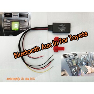 ตู้ลำโพง Bluetooth Aux in For Toyota New Vios,Yaris, Altis ,บรูทูธเสียบAux,บรูทูธ vios,บรูทูธวีออส,บรู