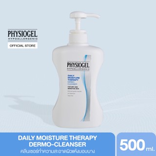 Physiogel ฟิสิโอเจล เดลี่ มอยซ์เจอร์ เธอราปี คลีนเซอร์ สำหรับผิวธรรมดาถึงผิวแห้งที่บอบบางแพ้ง่าย 500 มล.