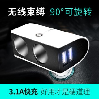 บูลทูธ Car Charger  ที่ขยายช่องจุดบุหรี่ 2ช่อง พร้อม USB 2port