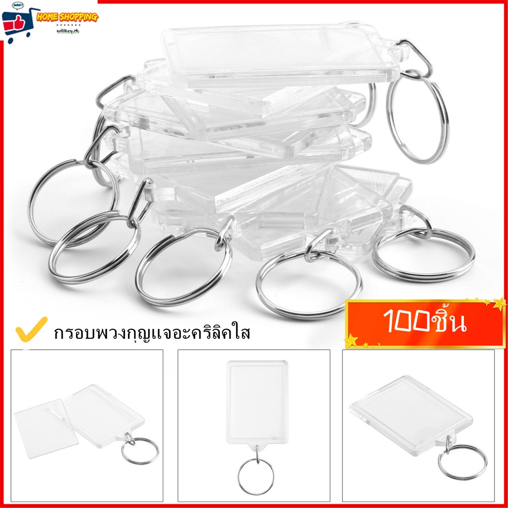 WILLKEY [100 ชิ้น] พวงกุญแจกรอบรูปอะคริลิคใส พวงกุญแจ พวงกุญแจใส่รูป กรอบรูปพลาสติกใส สำหรับใส่รูปภา