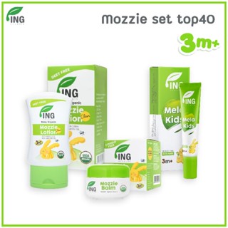 Set นี้ครบจบเรื่อง ยุงกะเด็ก (โลชั่นกันยุง 40ml + บาล์มลดคัน + เจลลดรอยดำ) ING Organic