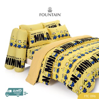 Fountain FTC096 การ์ตูน Minions ลิขสิทธิ์แท้มินเนี่ยนสัมผัสนุ่มลื่นสบายด้วยชุดเครื่องนอนฟาวน์เทน ผ้าปูที่นอน ผ้าห่มนวม