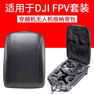 กระเป๋าเป้สะพายหลัง ใส่แว่นตา อุปกรณ์เสริม สําหรับ DJI FPV UAV V2