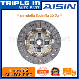 AISIN จานคลัทช์ แผ่นคลัช 3S AISIN 9 นิ้วx20T(DT-100VA) Made in Japan ญี่ปุ่นแท้ สินค้ารับประกัน 30 วัน