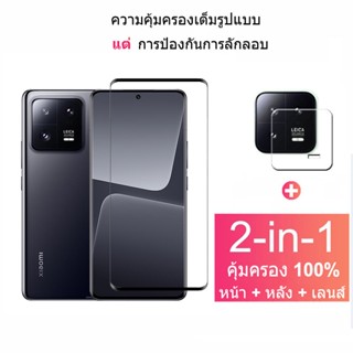 2-in-1 ฟิล์มกระจก Xiaomi 13 Pro กระจกนิรภัย HD ป้องกันหน้าจอ สำหรับ Xiaomi Redmi Note 11 10 11s 10s MI 12T 11T 13 12 11 Pro Lite 5G NE ฟิล์มกระจกกันเลนส์กล้อง