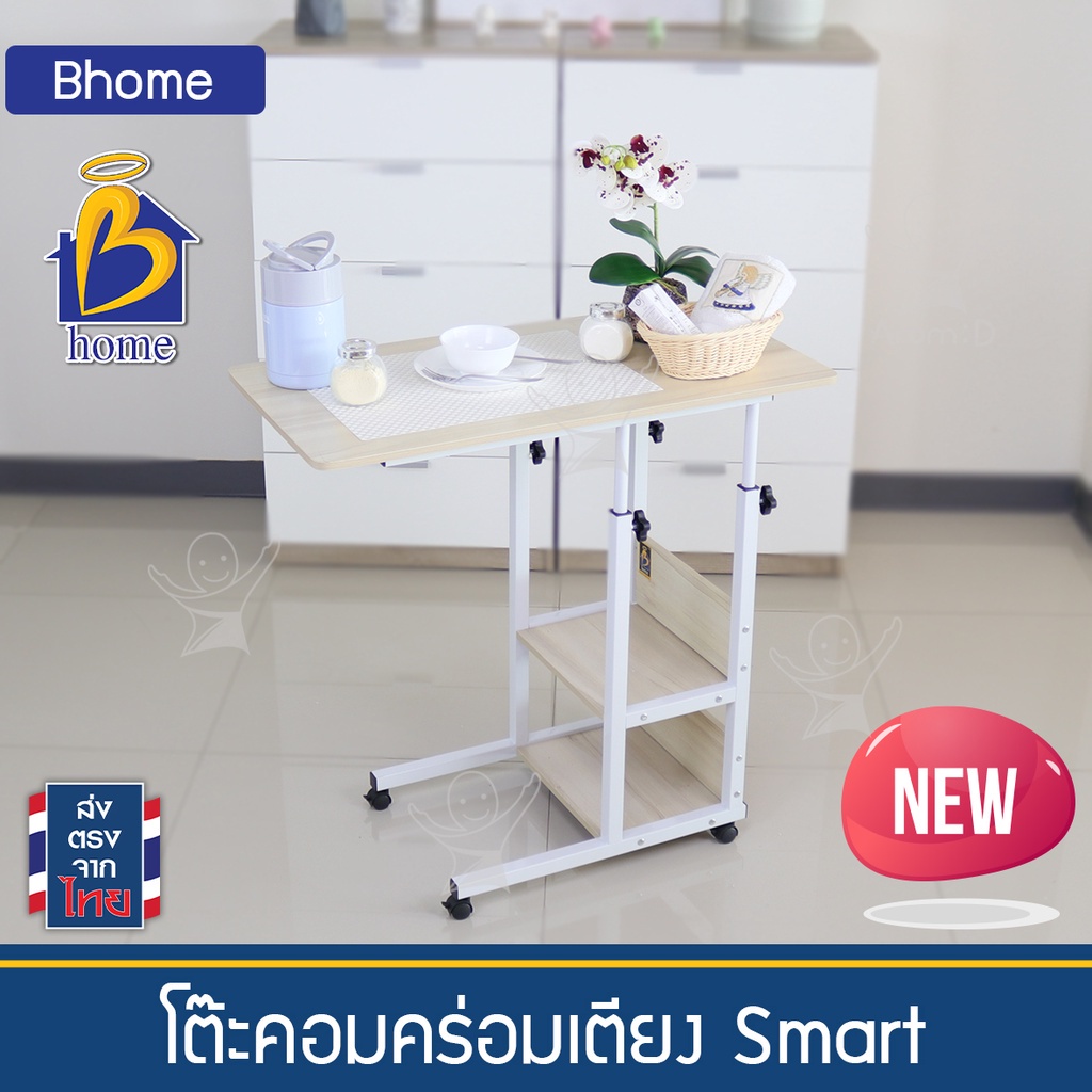 โต๊ะคร่อมเตียง ใช้งานอเนกประสงค์ ใช้กับผู้ป่วย สะดวก มีล้อเลื่อน Overbed table อ่านหนังสือได้ทุกที่ ปรับระดับ
