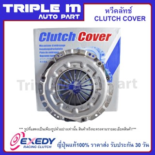 EXEDY หวีคลัทช์ จานกดคลัช DAIHATSU S40-60 Made in Japan (ขนาด 6.1/4 นิ้ว ) 160mm (DHC502) Made in Japan ญี่ปุ่นแท้100%