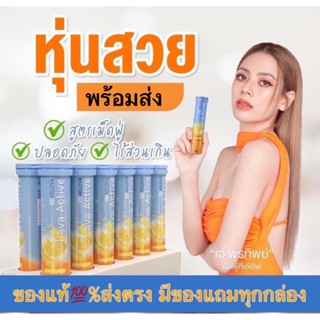 ✨ พร้อมส่ง 💯 🔥🔥 เม็ดฟู่ เอโลว่า AELOVA เอ๋ บล๊อคแป้ง