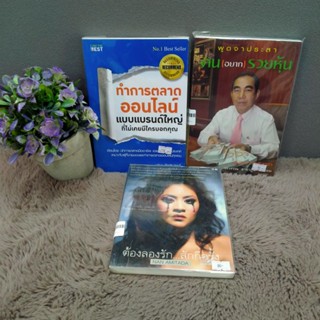 ทำการตลาด31579คนอยากรวยหุ้น31580ต้องลองรัก31581