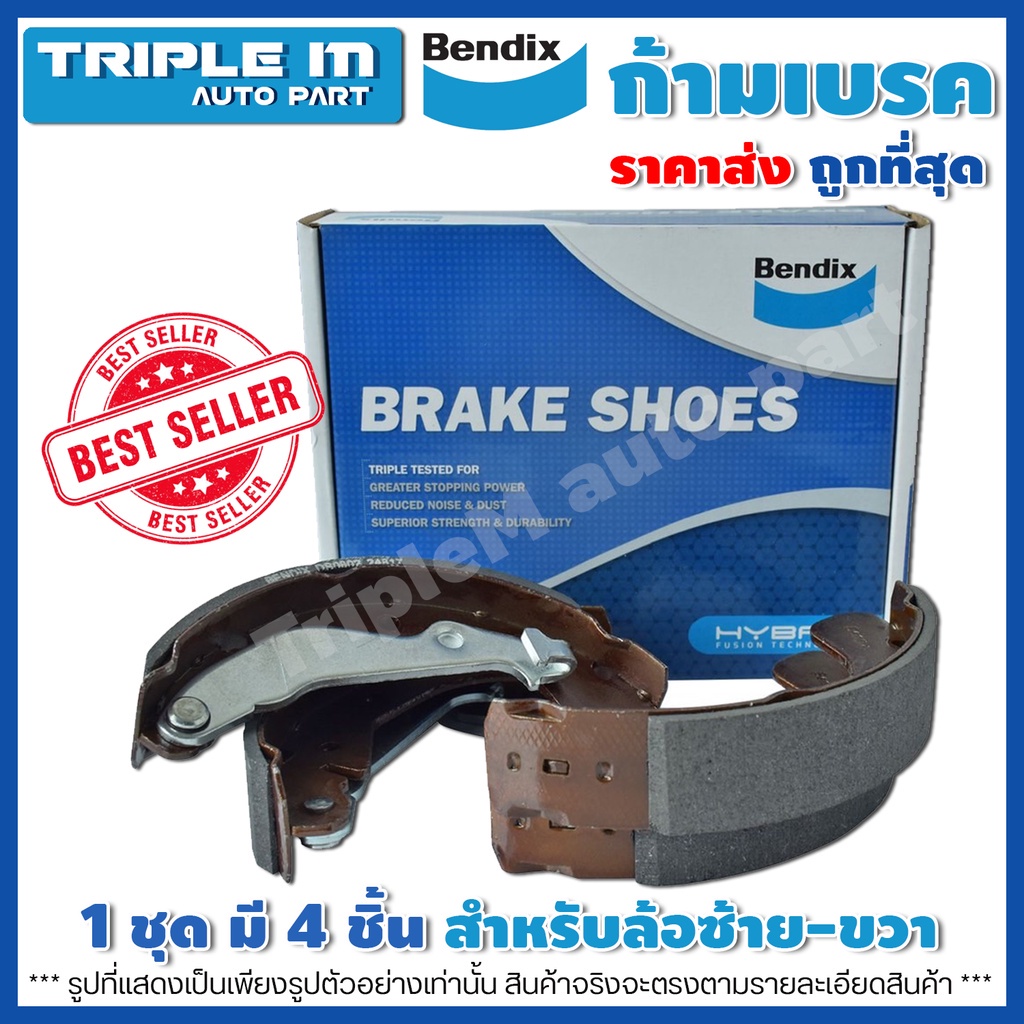 Bendix ก้ามเบรคหลัง ดรัมเบรคหลัง TOYOTA HIACE COMMUTER KDH200 /05-13 BENDIX ดรั้มเบรค (DS0241) 1 ชุด มี 4 ชิ้น