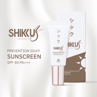 Shikku Z ชิคคุ ซี ครีมกันแดดสำผิวหน้า SPF50 PA+++