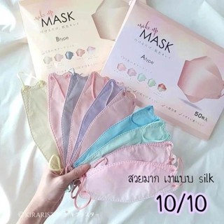 🇯🇵 Make Up Mask หน้ากากอนามัยจากแบรนด์ดัง สีสวยช่วยขับให้ผิวดูออร่า นำเข้าจากญี่ปุ่น