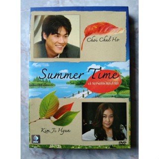 📀 DVD SUMMER TIME : ด้วยรักเต็มล้าน