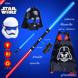 รับประกันคุณภาพราคาไม่แพง☂✁◊Star Wars ดาบเลเซอร์ไลท์เซเบอร์แบบยืดหดได้แท่งแฟลชผู้ใหญ่แท่งเรืองแสงดาบของเล่นสำหรับเด็กหน้