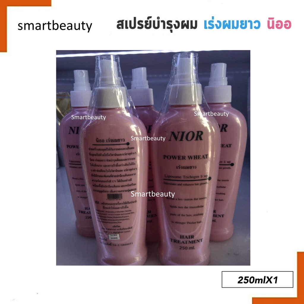 ขายดี!! สเปรย์ เร่งผมยาว 5 เท่า NIOR 250ml นิออ ขวดชมพู บำรุงเส้นผมและรากผมให้แข็งแรง และยังช่วยปกป้องเส้นผม จากรังสี UV