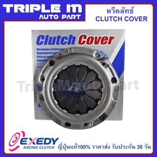 EXEDY หวีคลัทช์ จานกดคลัช  NISSAN B12 B13 B14 Made in Japan (ขนาด 7.1/2 นิ้ว ) 190mm (NSC541)